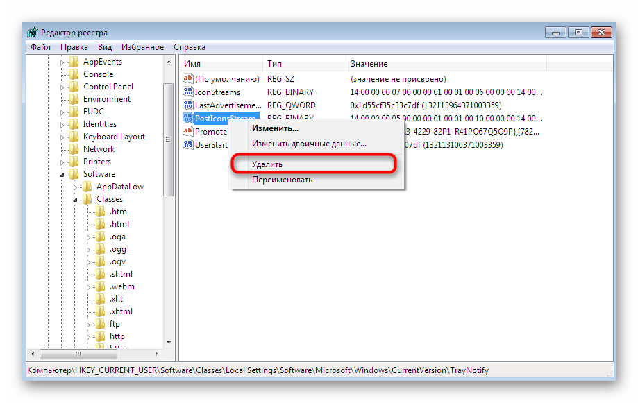 Udalenie-klyuchej-znachkov-cherez-redaktor-reestra-v-Windows-7-.png