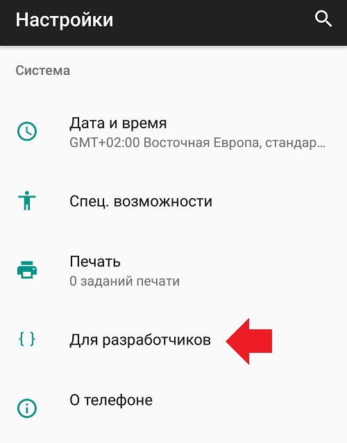 chto-oznachaet-konfiguracija-usb-na-android2.png