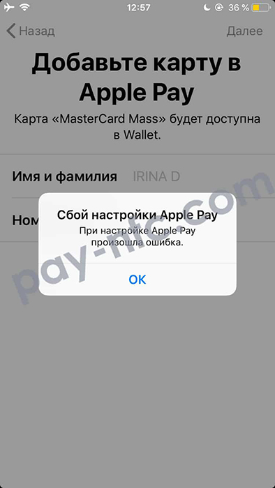 sboy-nastroyki-apple-pay-pri-nastroyke-proizoshla-oshibka-chto-delat.jpg