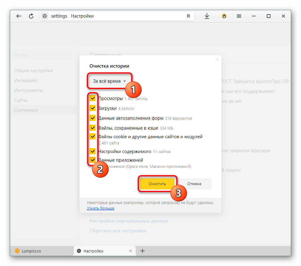 Polnaya-ochistka-istorii-v-YAndeks.Brauzere.png