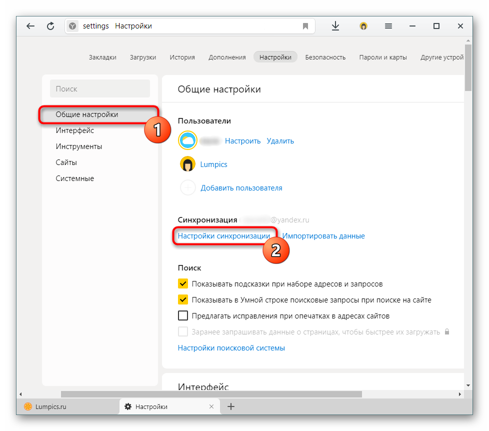 Perehod-v-Nastrojki-sinhronizaczii-v-YAndeks.Brauzere.png