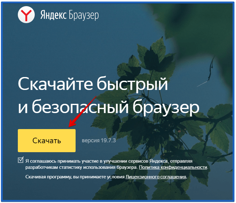 20-80-kak-vosstanovit-yandex-brauzer-1.png