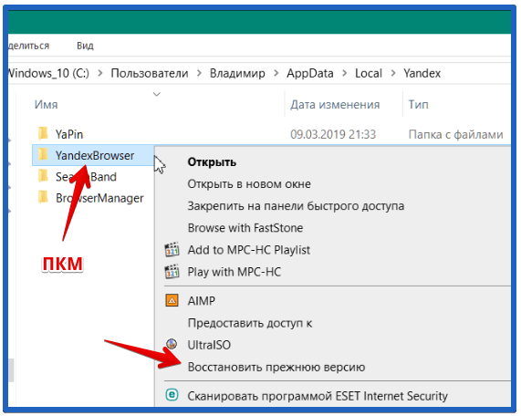 20-80-kak-vosstanovit-yandex-brauzer-12.png