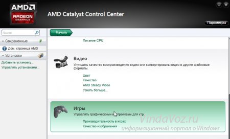 1418813869_nastrojka_videokarty_proizvoditelnost_v_igrah_fps_3.jpg