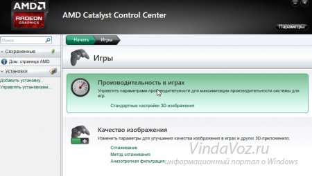 1418813839_nastrojka_videokarty_proizvoditelnost_v_igrah_fps_4.jpg