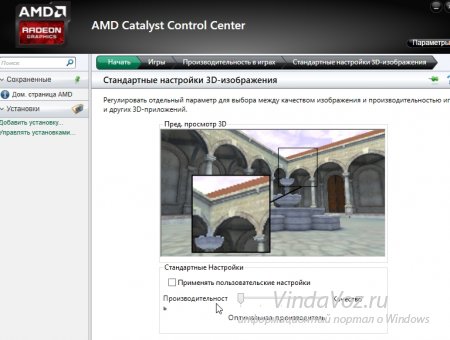 1418813850_nastrojka_videokarty_proizvoditelnost_v_igrah_fps_5.jpg