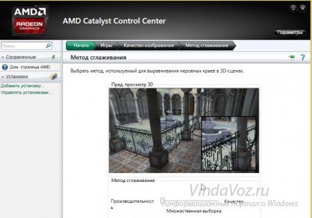 1418813795_nastrojka_videokarty_proizvoditelnost_v_igrah_fps_7.jpg