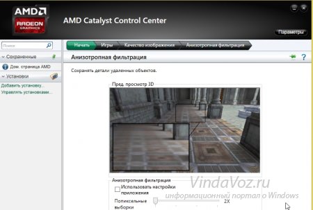 1418813853_nastrojka_videokarty_proizvoditelnost_v_igrah_fps_8.jpg