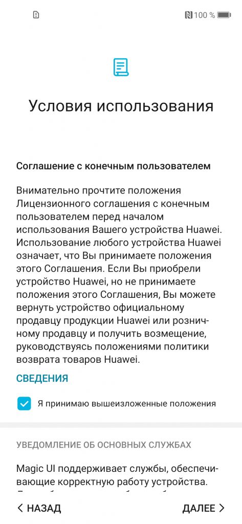 Screenshot_20180808_083501_com.huawei.hwstartupguide-473x1024.jpg