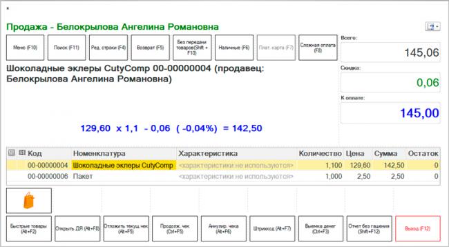 nastraivaem_rabochee_mesto_kassira_rmk_v_1s_roznica_2.2.32.jpg