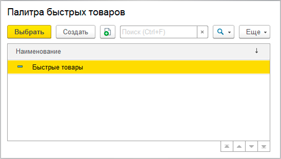 nastraivaem_rabochee_mesto_kassira_rmk_v_1s_roznica_2.2.21.jpg