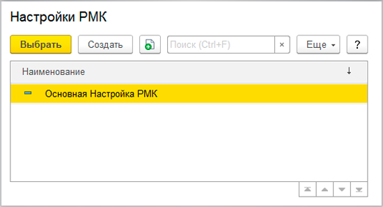 nastraivaem_rabochee_mesto_kassira_rmk_v_1s_roznica_2.2.25.jpg