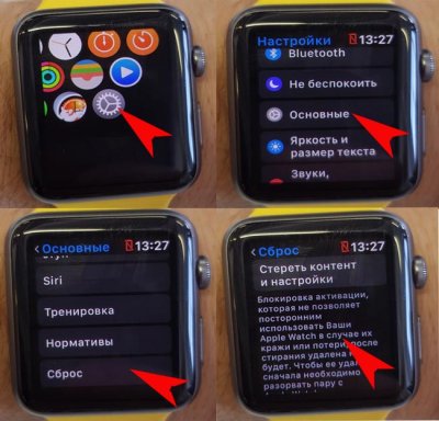 1538601201_sbroste-apple-watch-udaliv-vse-soderzhimoe-i-nastroyki.jpg.pagespeed.ce.BvUnZwm3gW.jpg