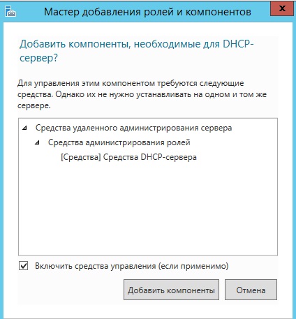 dhcp_2012_7.jpg