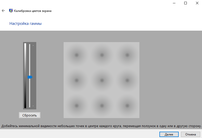 Kak-otkalibrovat-monitor-v-Windows-10.png