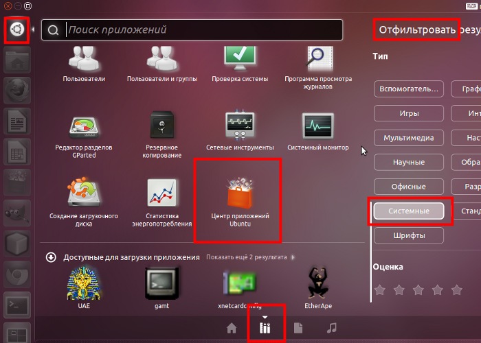 unity-run-ubuntu-app-center.jpg