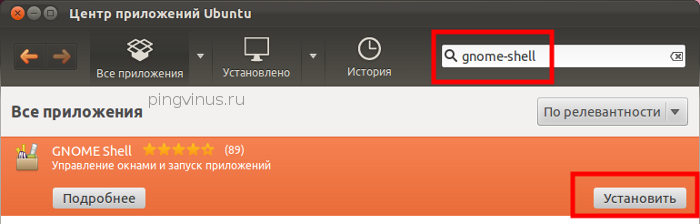 ubuntu-app-center-gnome-shell.png