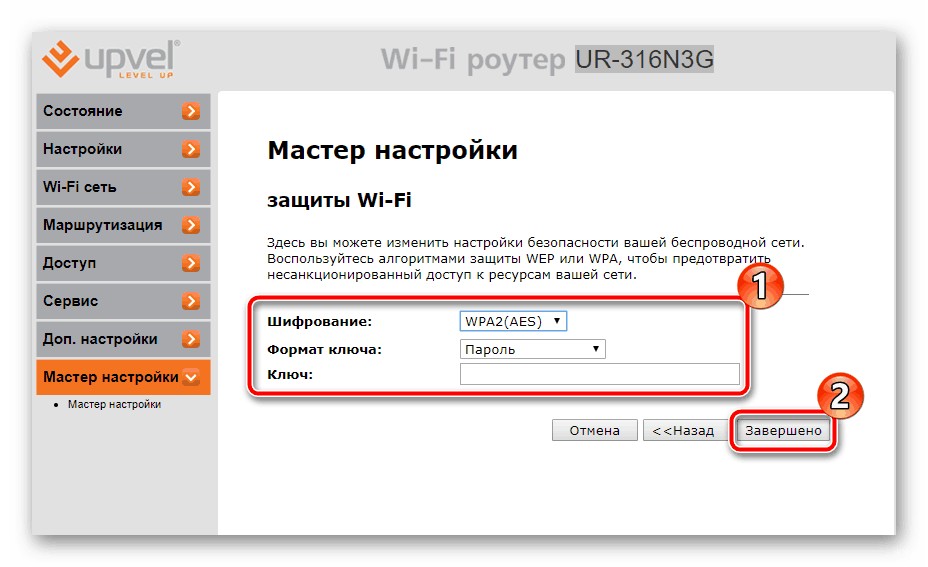 Настройка роутера UPVEL: как зайти в веб-интерфейс и подключить?