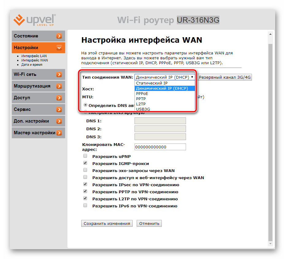 Vyibor-tipa-soedineniya-pri-nastroyke-WAN-routera-UPVEL.png