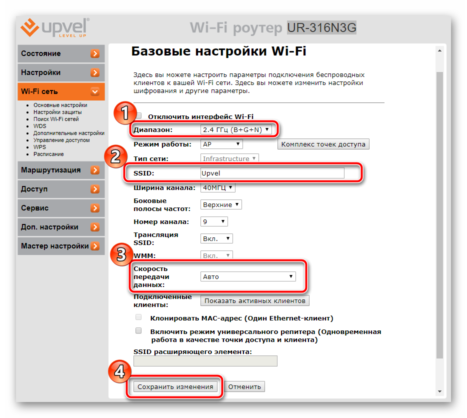 Nastroit-osnovnyie-parametryi-besprovodnoy-seti-routera-UPVEL.png