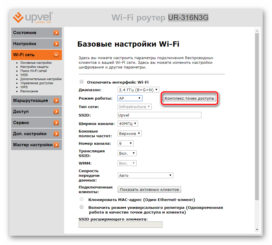 Pereyti-k-prosmotru-kompleksa-tochek-dostupa-routera-UPVEL.png