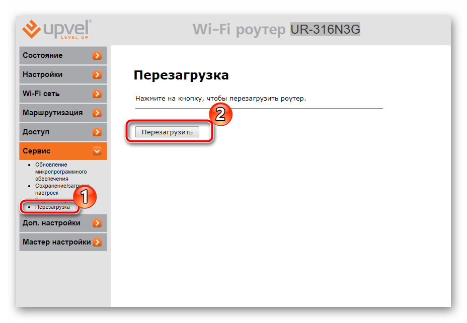 Perezagruzit-router-UPVEL-cherez-veb-interfeys.png