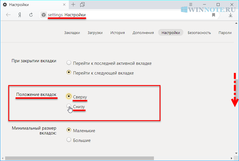 1553172612_yandex_tabs_top_bottom_7.png