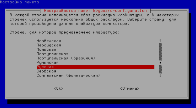 console-cyrillic и systemd в Debian