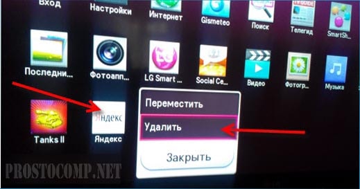 kak-sozdat-uchetnuyu-zapis-v-smart-tv-13.jpg