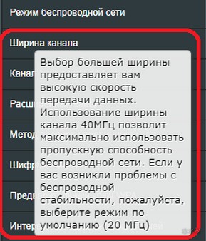 Ширина канала Wi-Fi на роутере: 20 МГц, 40 МГц или Авто?