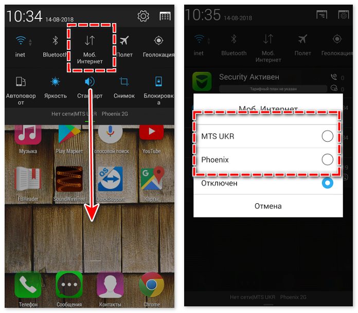vklyuchit-mobilnyy-internet-1.jpg