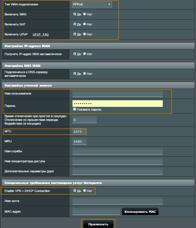 Osnovnyie-nastroyki-dlya-Rostelekom-na-routere-asus-rt-n11p.png