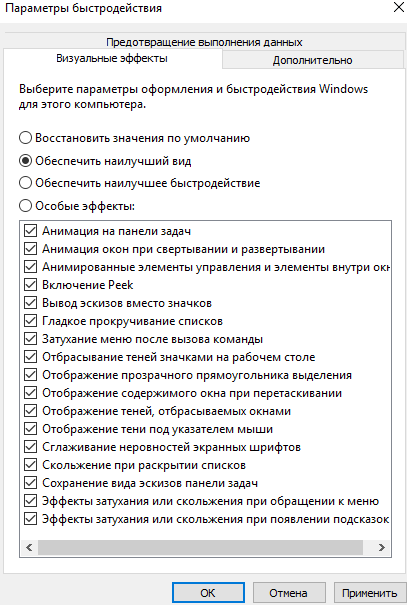 Nastrojka-vizualnyh-effektov-v-Windows-10.png