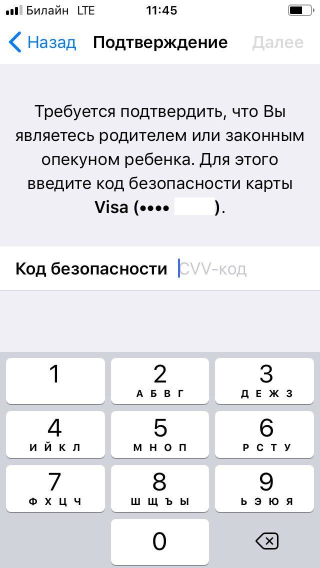 cvv_code_iphone.jpg