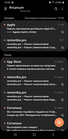 Получение почты iCloud на Android