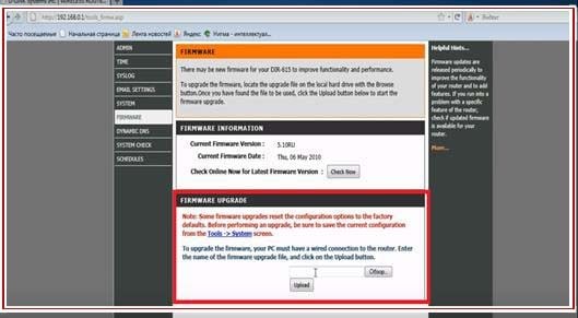 D-Link DIR-615 для МТС: краткий обзор и обновление прошивки роутера