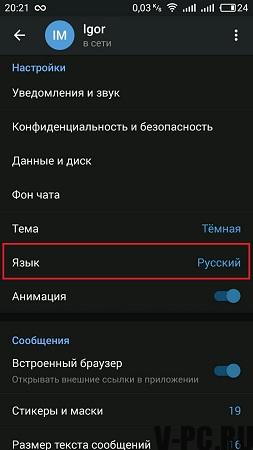 телеграмм-на-русском-смартфон.jpg