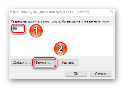 vybor-toma-i-knopka-izmeneniya-bukvy-v-windows-10.png