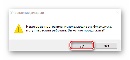 okno-s-preduprezhdeniem-pri-izmenenii-bukvy-v-windows-10.png