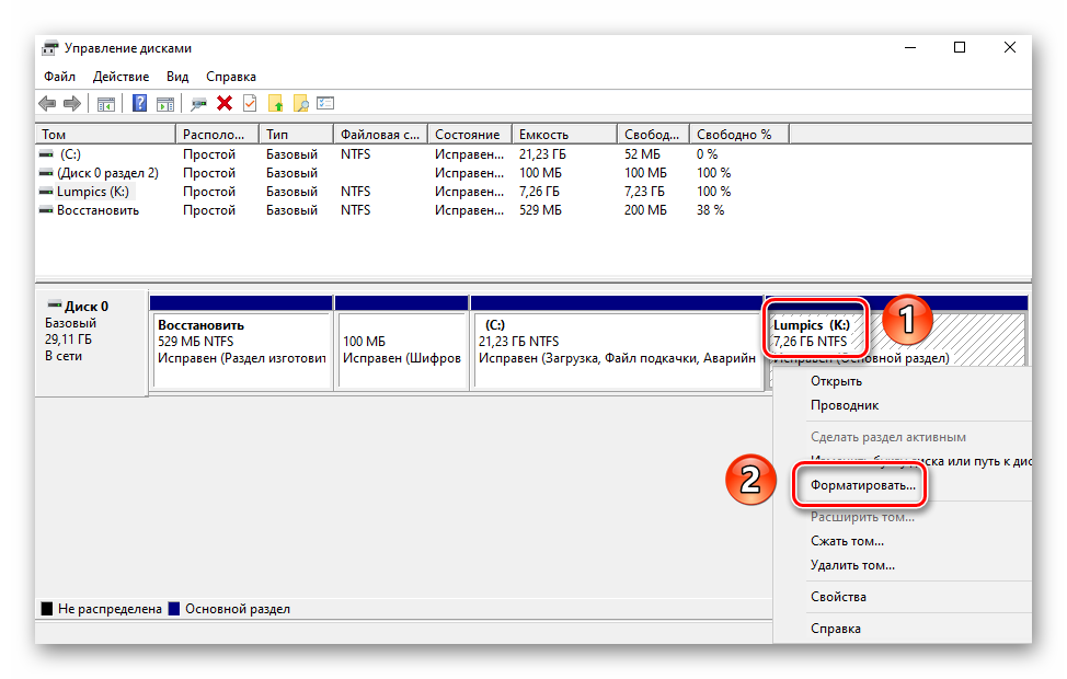 knopka-formatirovat-v-utilite-upravlenie-diskami-windows-10.png