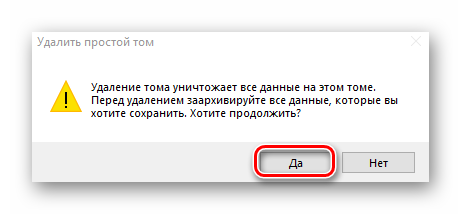 okno-s-preduprezhdeniem-pered-udaleniem-toma-v-windows-10.png