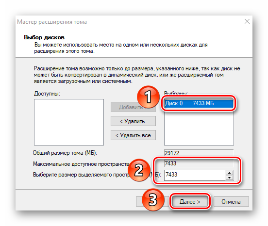 ukazanie-razmera-razdela-dlya-obedineniya-s-osnovnym-tomom-v-windows-10.png