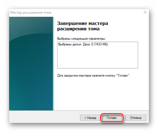 finalnoe-okno-utility-master-rasshireniya-toma-v-windows-10.png
