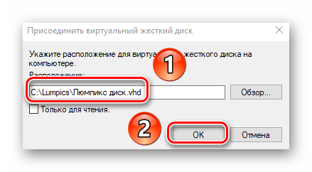 primer-sozdaniya-virtualnogo-diska-v-windows-10.png