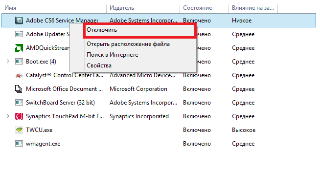 avtozagruzka windows 8 otkluchit