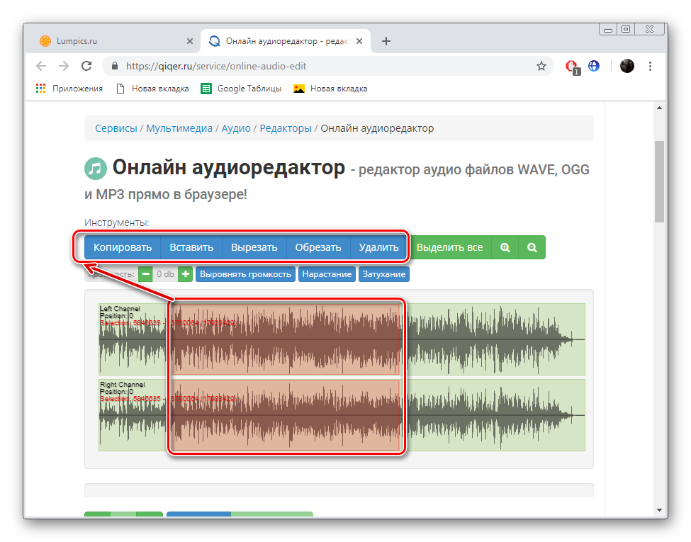 Osnovnyie-instrumentyi-redaktirovaniya-na-sayte-Qiqer.png
