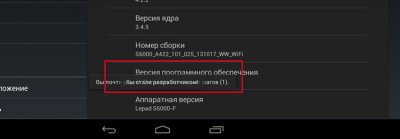 1562950144_otladka-telefona-android-po-usb-kak-aktivirovat-funkciyu-3.jpg