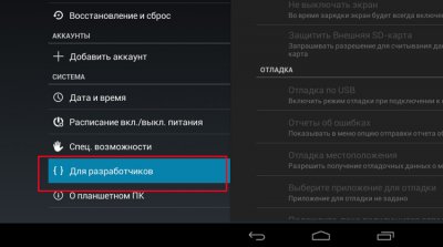 1562950546_otladka-telefona-android-po-usb-kak-aktivirovat-funkciyu-4.jpg