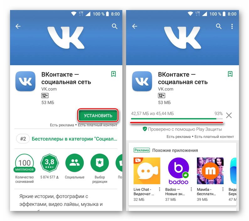 Ustanovka-v-Google-Play-Markete-prilozheniya-VKontakte-dlya-Android.png