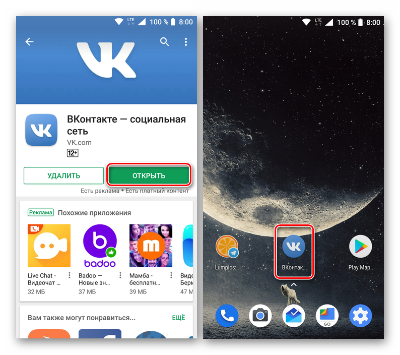 Otkryit-iz-Google-Play-Marketa-prilozheniya-VKontakte-dlya-Android.png